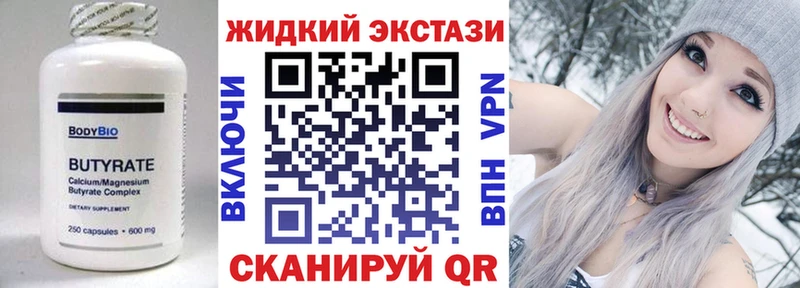Бутират BDO  Железноводск 