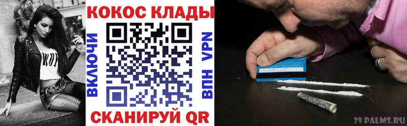 КОКАИН 98%  купить  цена  Железноводск 