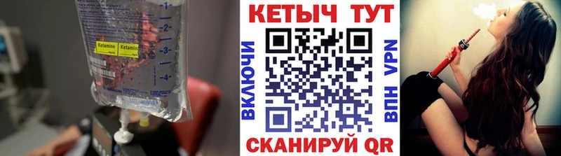 КЕТАМИН VHQ Железноводск