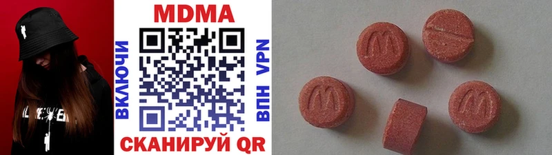МДМА Molly  купить наркотики цена  Железноводск 