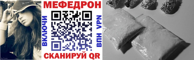 Мефедрон VHQ  дарнет шоп  Железноводск 